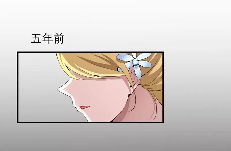 《总裁的替嫁新娘》第111话 沦落至此 第8页