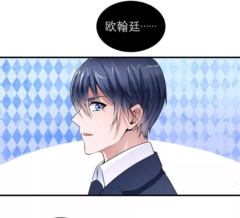 《总裁的替嫁新娘》第111话 沦落至此 第18页