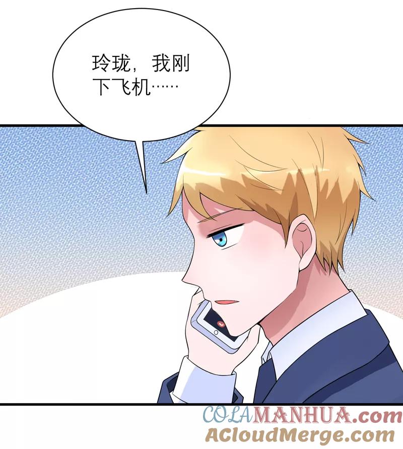 《总裁的替嫁新娘》第112话 别墅的竞标会 第25页