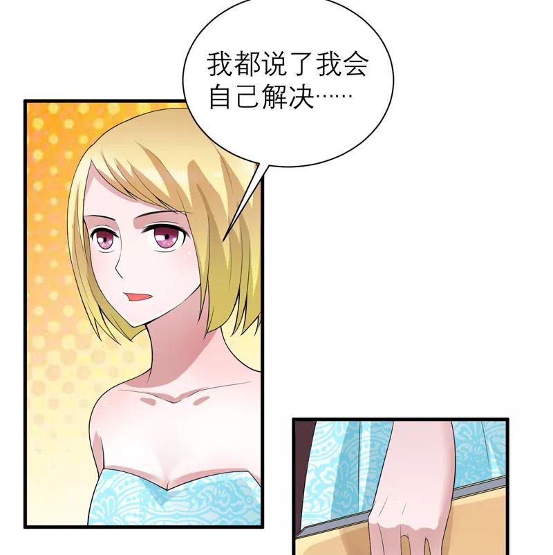 《总裁的替嫁新娘》第112话 别墅的竞标会 第16页