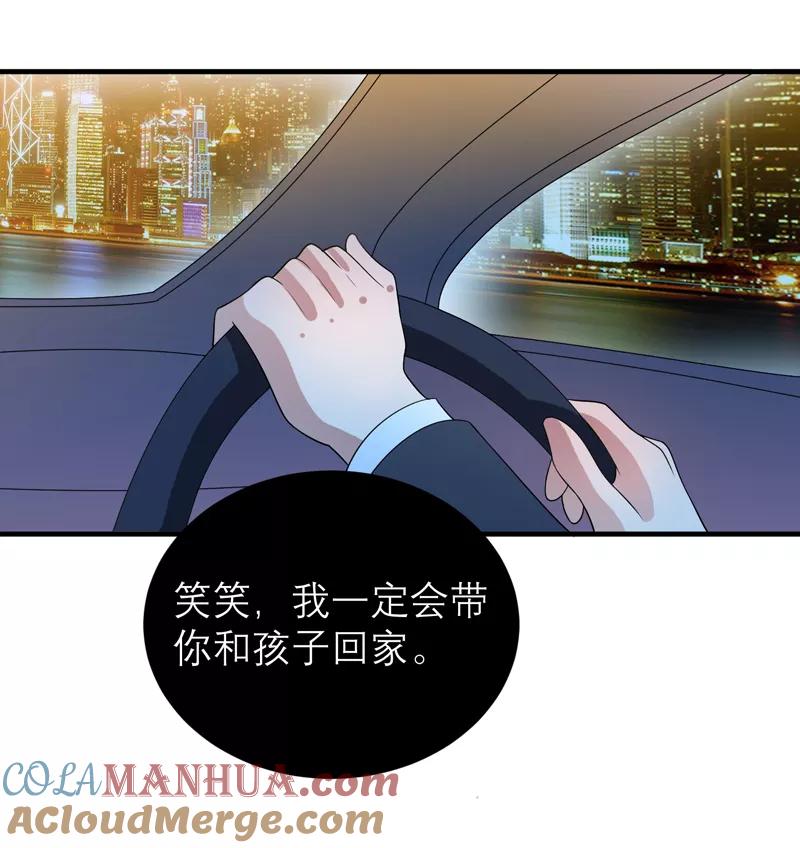《总裁的替嫁新娘》第112话 别墅的竞标会 第5页