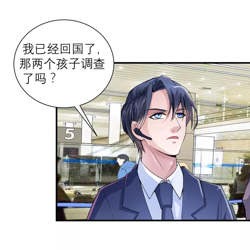 《总裁的替嫁新娘》第112话 别墅的竞标会 第2页
