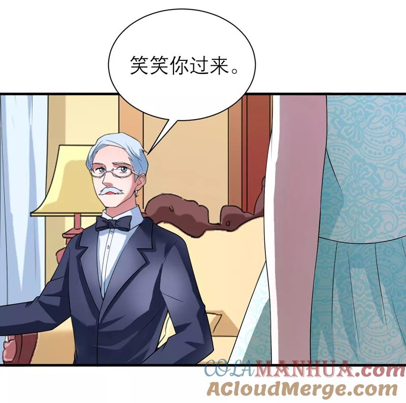 《总裁的替嫁新娘》第112话 别墅的竞标会 第7页