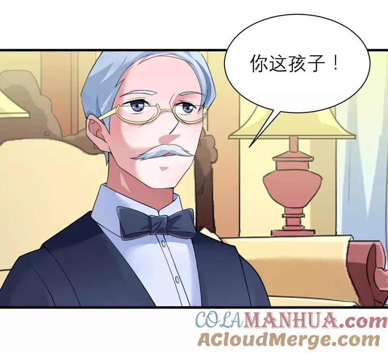 《总裁的替嫁新娘》第112话 别墅的竞标会 第21页