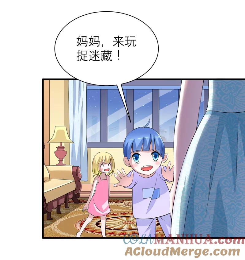 《总裁的替嫁新娘》第112话 别墅的竞标会 第19页