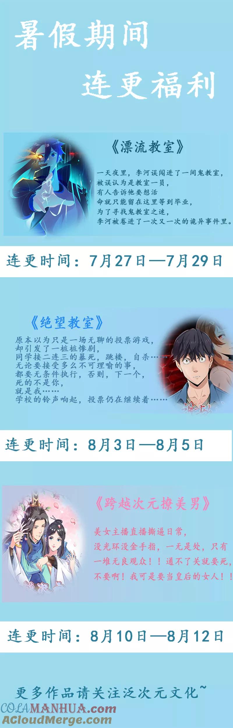 《总裁的替嫁新娘》第112话 别墅的竞标会 第31页