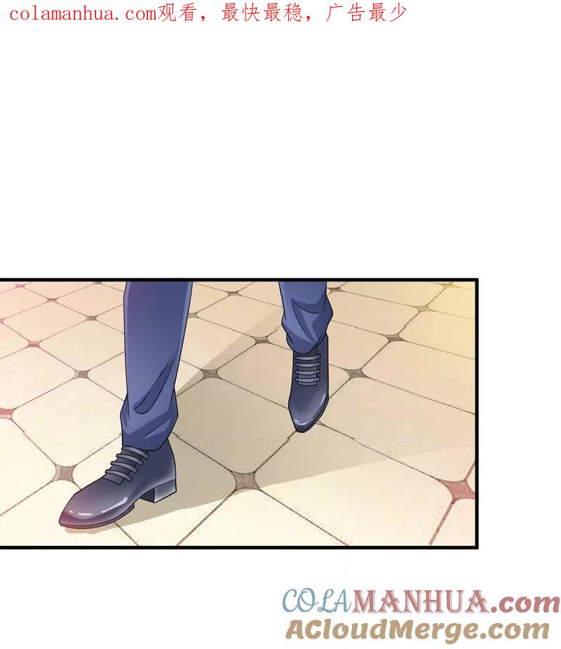 《总裁的替嫁新娘》第112话 别墅的竞标会 第1页