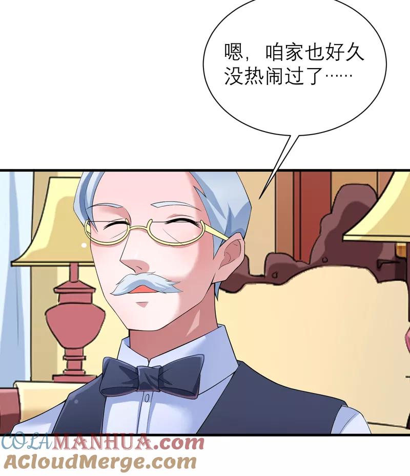 《总裁的替嫁新娘》第112话 别墅的竞标会 第13页