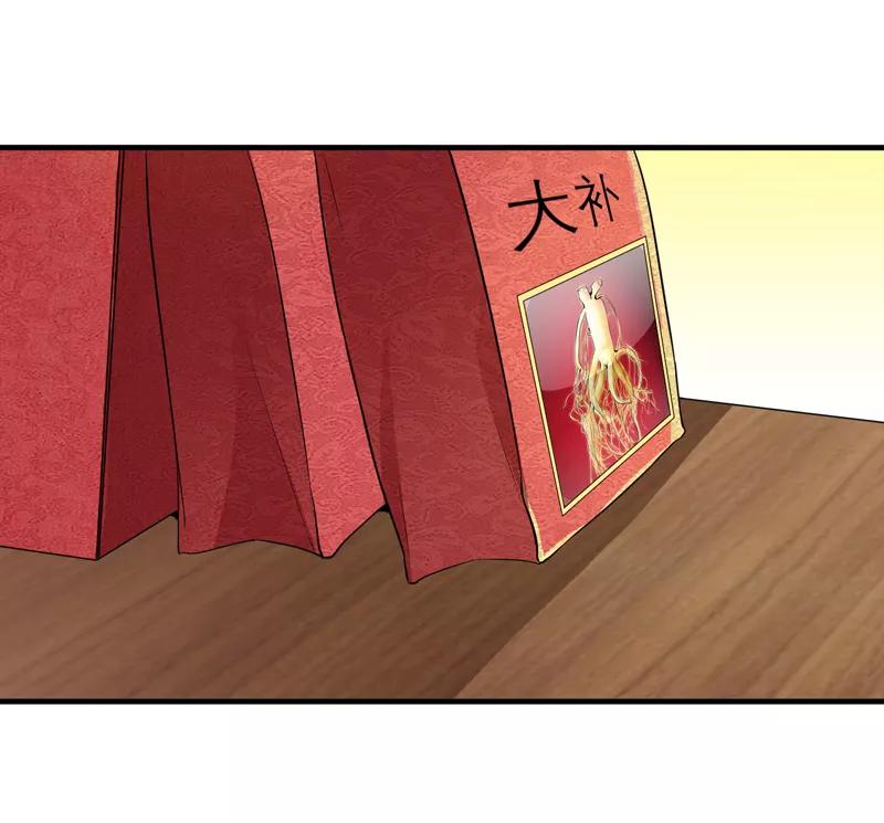 《总裁的替嫁新娘》第113话 陌生的帅叔叔 第2页