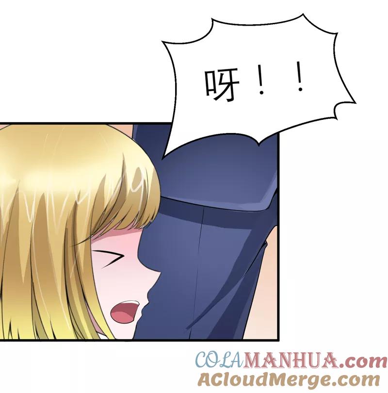 《总裁的替嫁新娘》第113话 陌生的帅叔叔 第17页