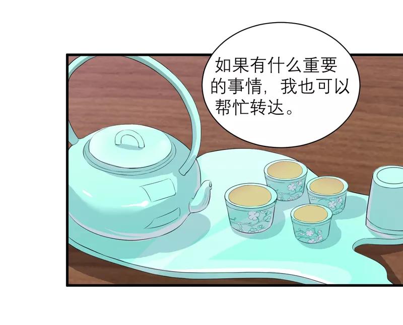 《总裁的替嫁新娘》第113话 陌生的帅叔叔 第8页
