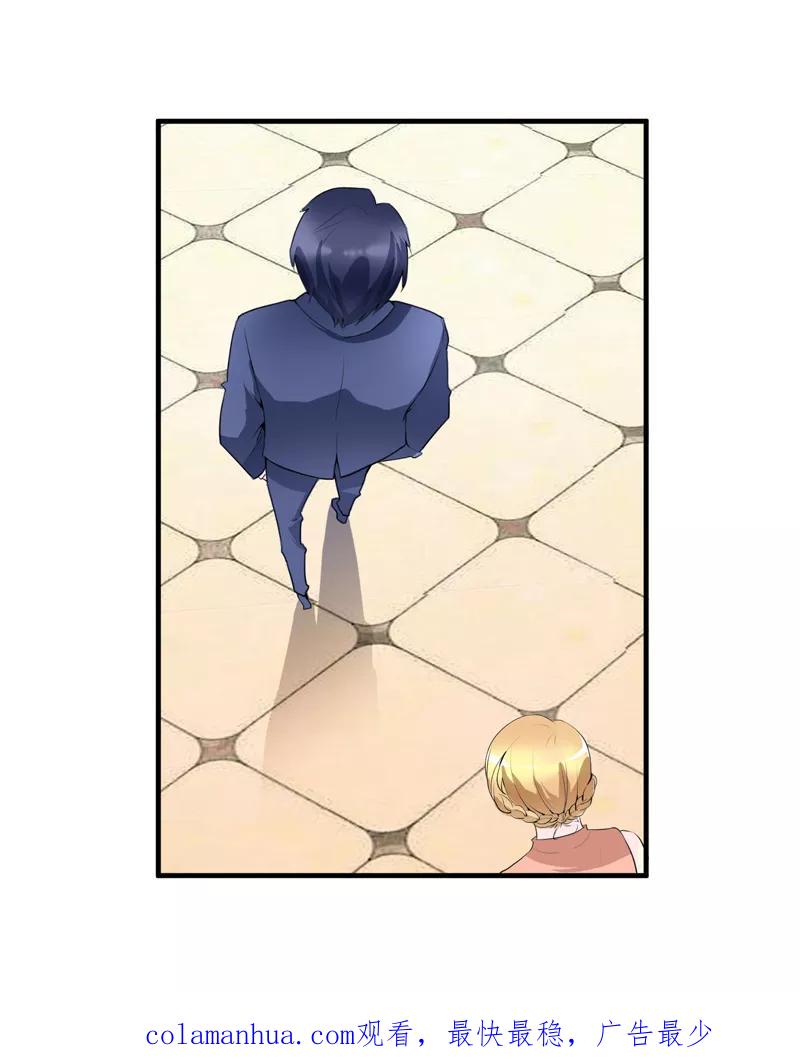 《总裁的替嫁新娘》第113话 陌生的帅叔叔 第30页