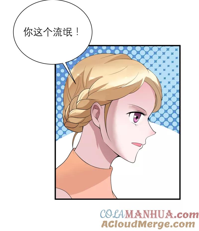 《总裁的替嫁新娘》第114话 这是比武招亲吧 第11页