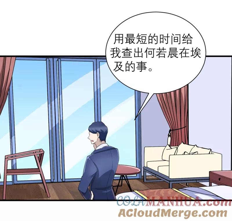《总裁的替嫁新娘》第114话 这是比武招亲吧 第13页