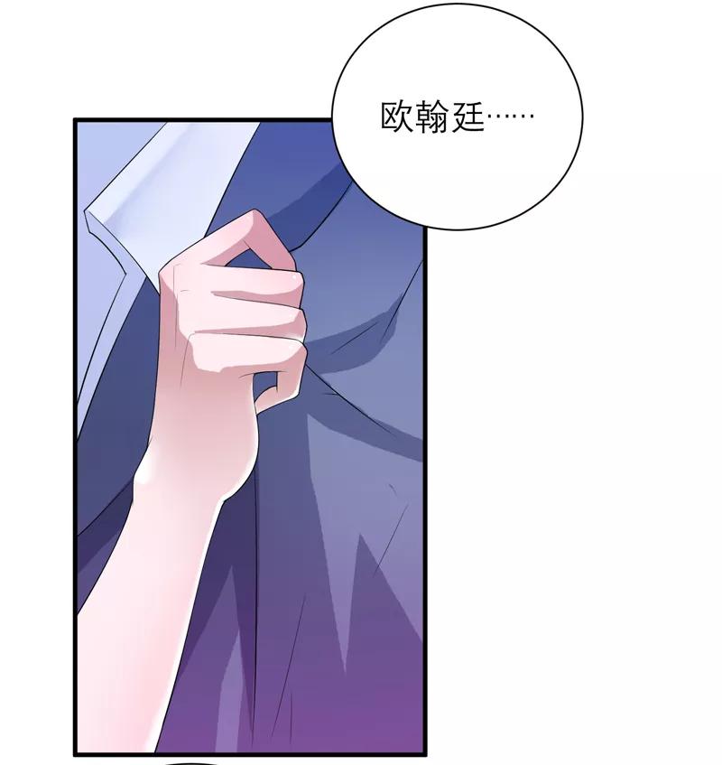 《总裁的替嫁新娘》第114话 这是比武招亲吧 第10页