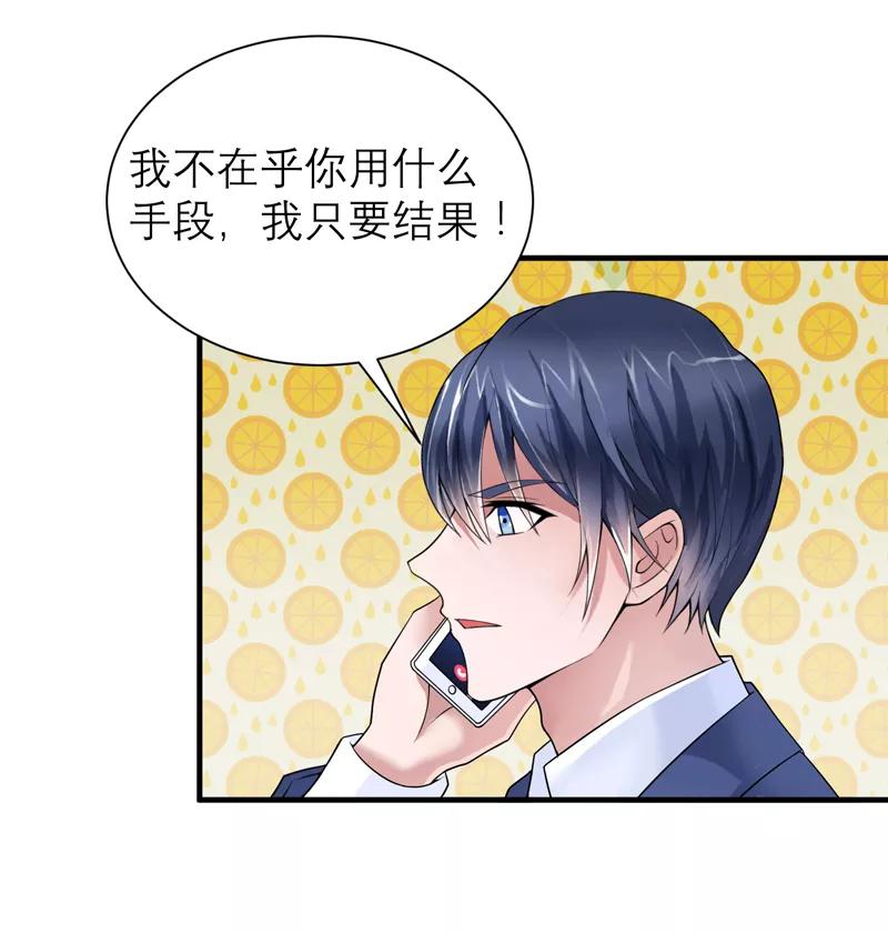 《总裁的替嫁新娘》第114话 这是比武招亲吧 第14页