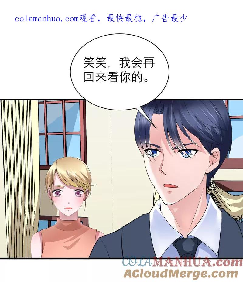 《总裁的替嫁新娘》第114话 这是比武招亲吧 第1页