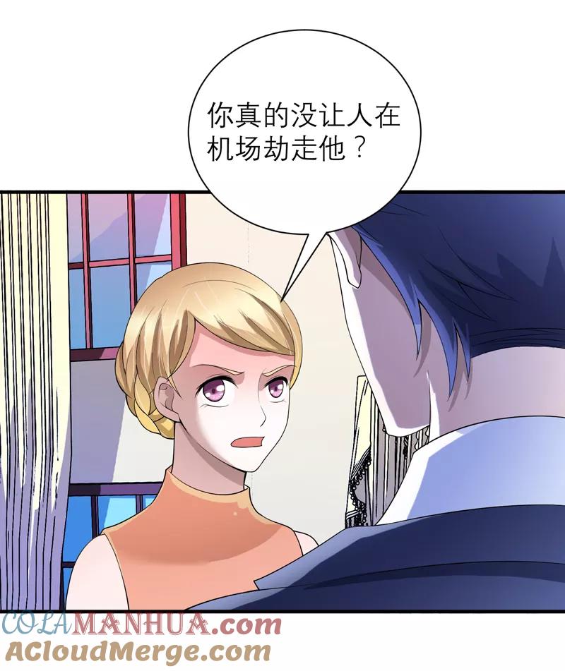 《总裁的替嫁新娘》第114话 这是比武招亲吧 第5页