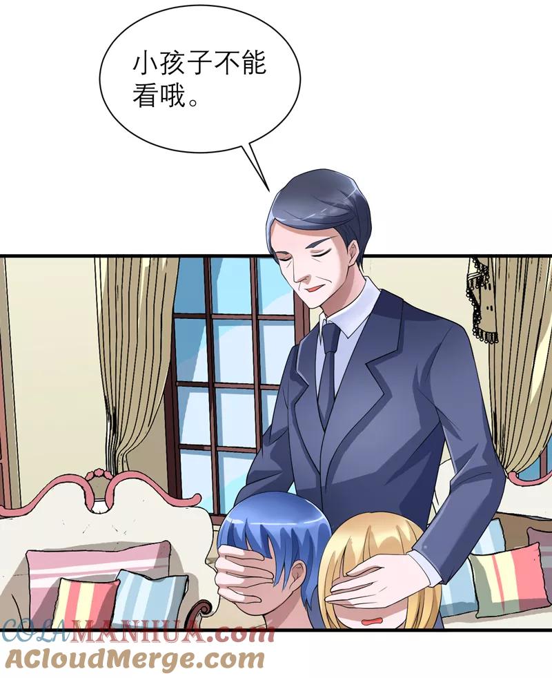《总裁的替嫁新娘》第114话 这是比武招亲吧 第9页