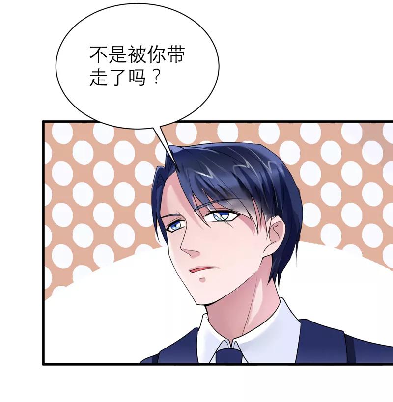 《总裁的替嫁新娘》第114话 这是比武招亲吧 第4页