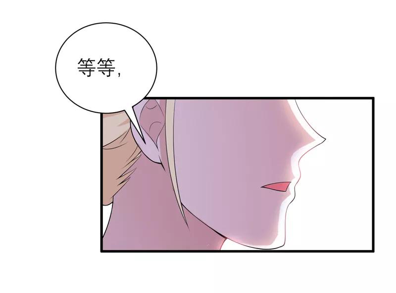 《总裁的替嫁新娘》第114话 这是比武招亲吧 第2页