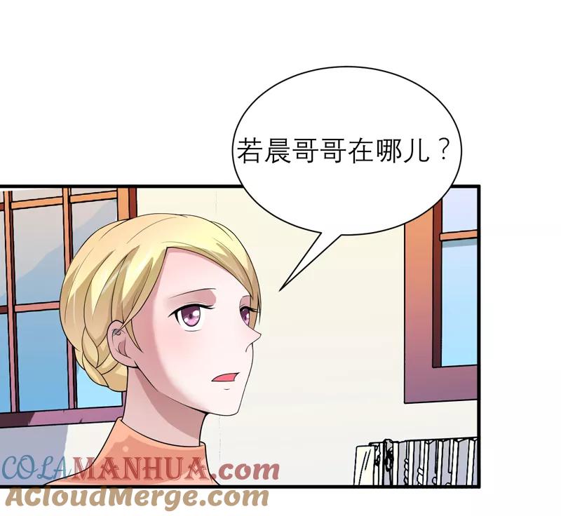 《总裁的替嫁新娘》第114话 这是比武招亲吧 第3页