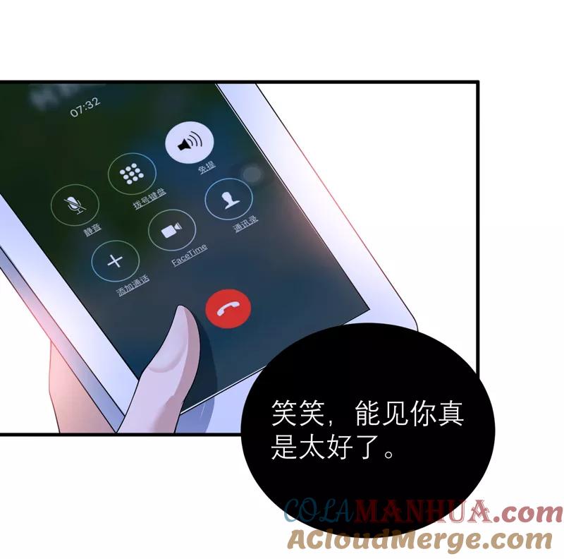 《总裁的替嫁新娘》第114话 这是比武招亲吧 第15页
