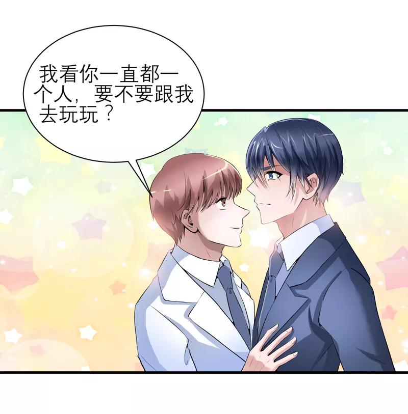 《总裁的替嫁新娘》第115话 都是来和我抢笑笑的 第10页
