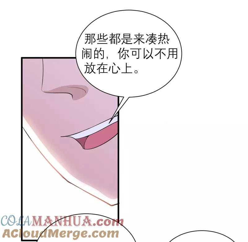 《总裁的替嫁新娘》第115话 都是来和我抢笑笑的 第17页