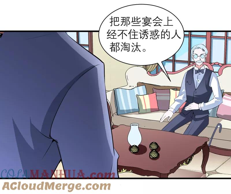 《总裁的替嫁新娘》第115话 都是来和我抢笑笑的 第25页