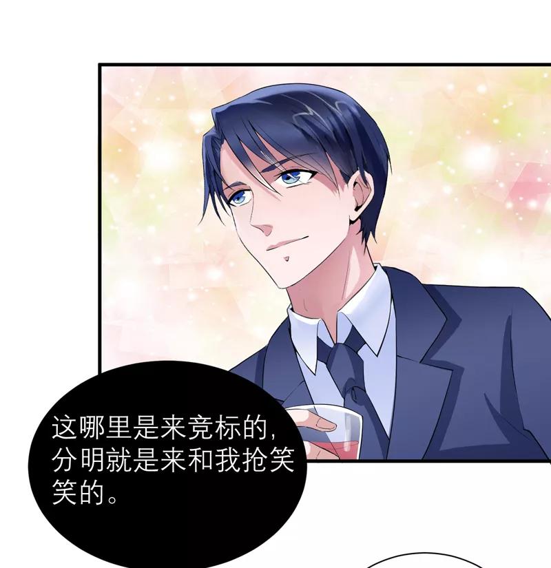《总裁的替嫁新娘》第115话 都是来和我抢笑笑的 第20页