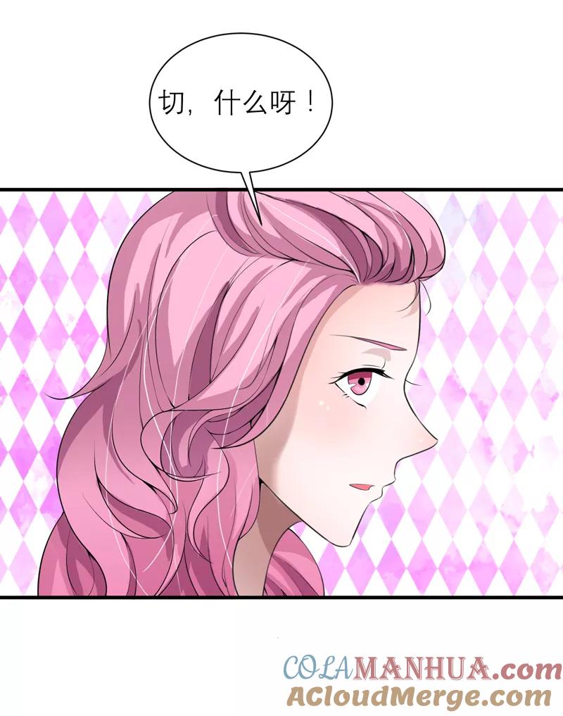 《总裁的替嫁新娘》第115话 都是来和我抢笑笑的 第5页