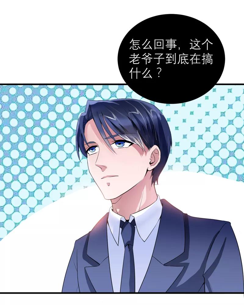 《总裁的替嫁新娘》第115话 都是来和我抢笑笑的 第16页