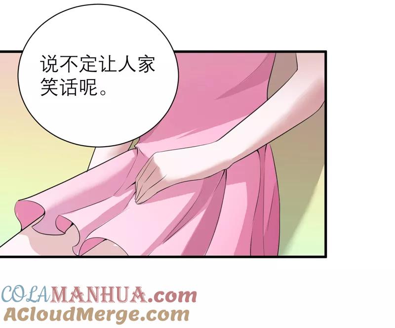 《总裁的替嫁新娘》第115话 都是来和我抢笑笑的 第27页