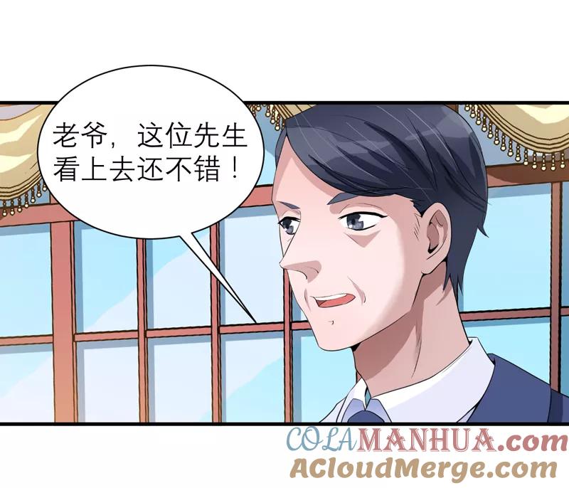 《总裁的替嫁新娘》第115话 都是来和我抢笑笑的 第13页
