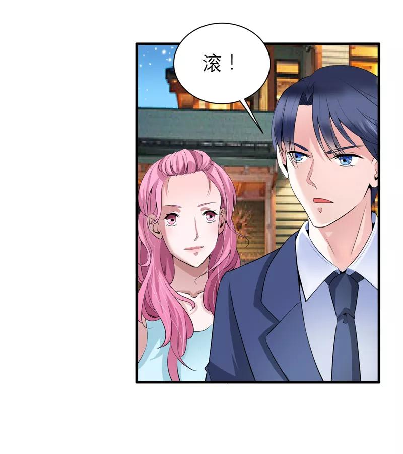 《总裁的替嫁新娘》第115话 都是来和我抢笑笑的 第4页