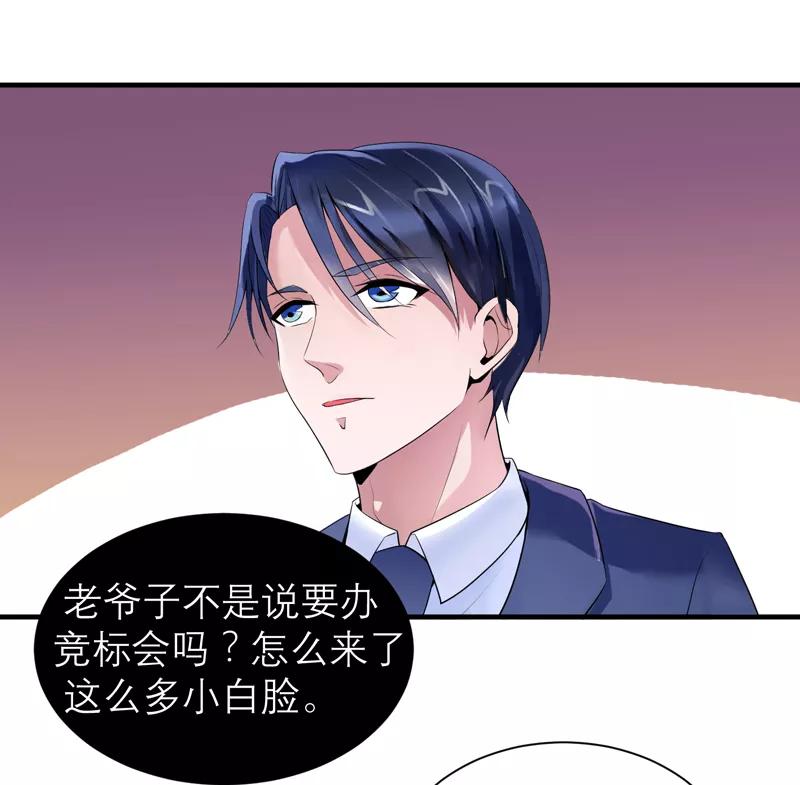 《总裁的替嫁新娘》第115话 都是来和我抢笑笑的 第2页