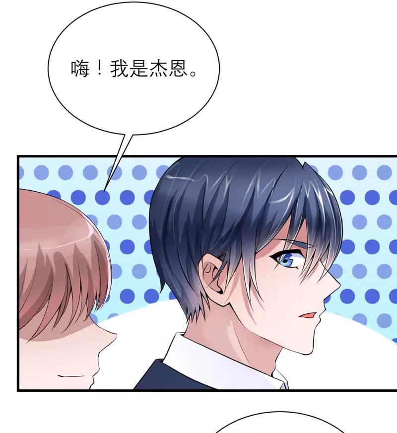 《总裁的替嫁新娘》第115话 都是来和我抢笑笑的 第8页