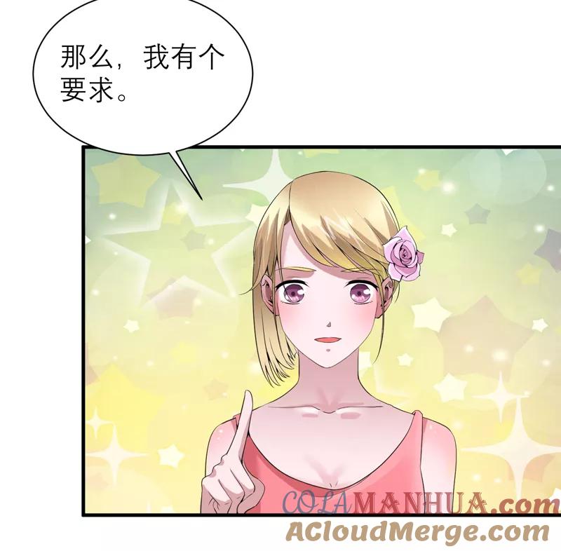 《总裁的替嫁新娘》第115话 都是来和我抢笑笑的 第29页