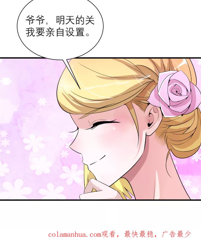 《总裁的替嫁新娘》第115话 都是来和我抢笑笑的 第30页