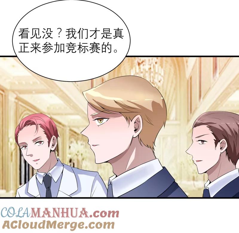 《总裁的替嫁新娘》第115话 都是来和我抢笑笑的 第19页