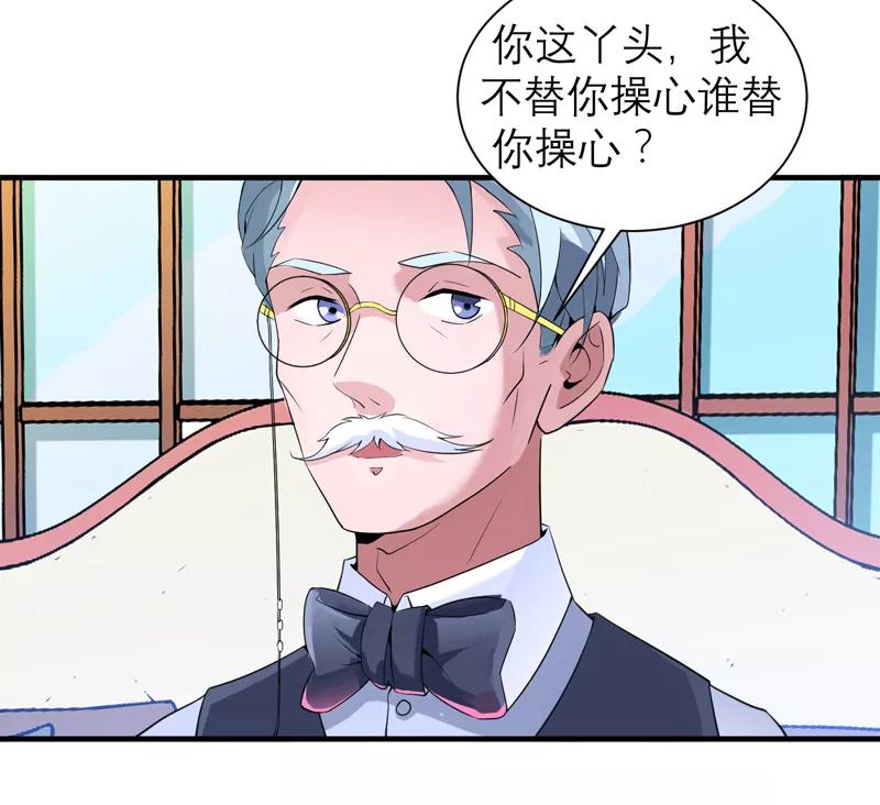 《总裁的替嫁新娘》第115话 都是来和我抢笑笑的 第28页