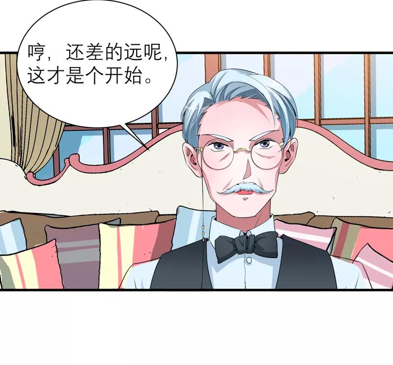 《总裁的替嫁新娘》第115话 都是来和我抢笑笑的 第14页