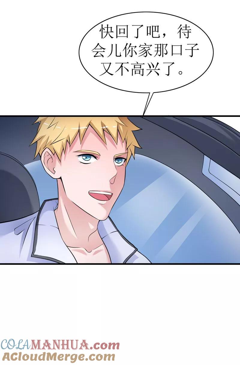 《总裁的替嫁新娘》第8话 你永远都是替代品 第19页