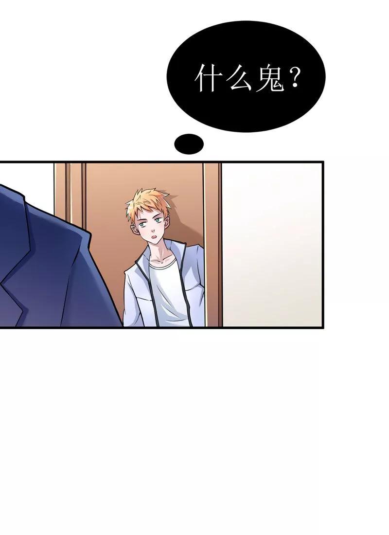 《总裁的替嫁新娘》第8话 你永远都是替代品 第4页