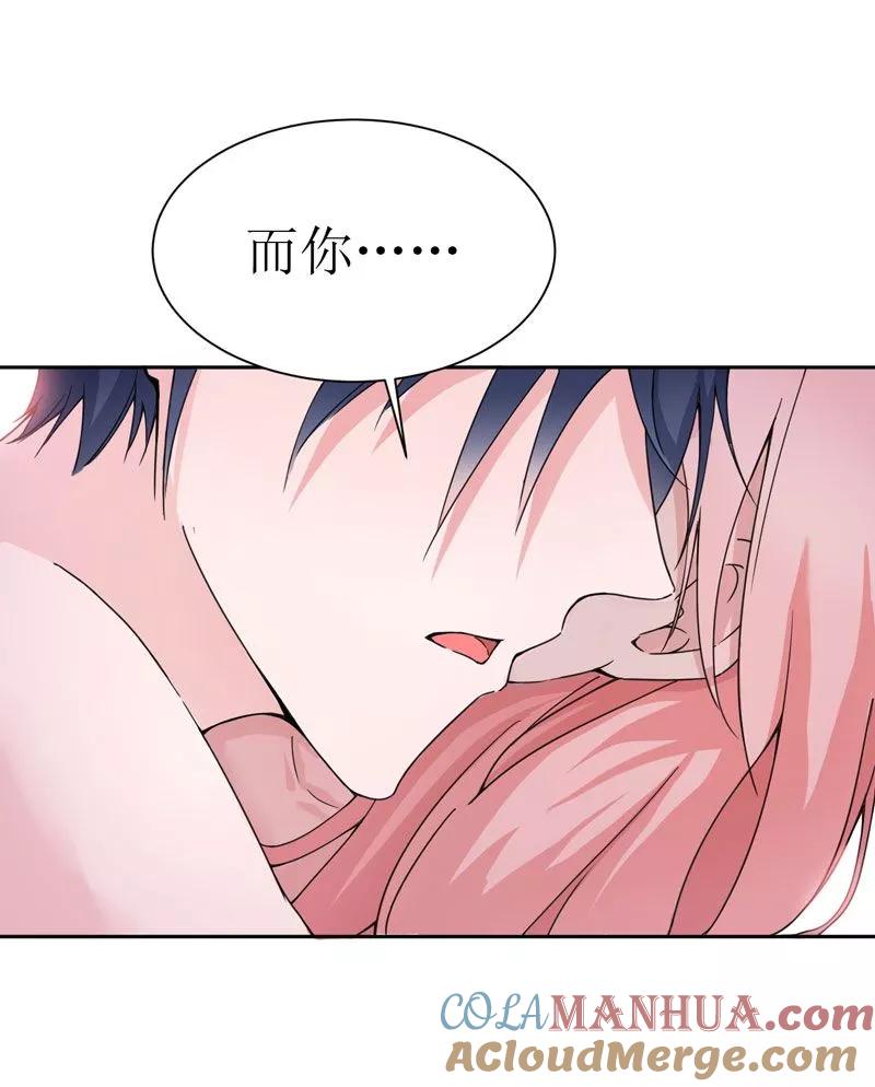 《总裁的替嫁新娘》第8话 你永远都是替代品 第33页