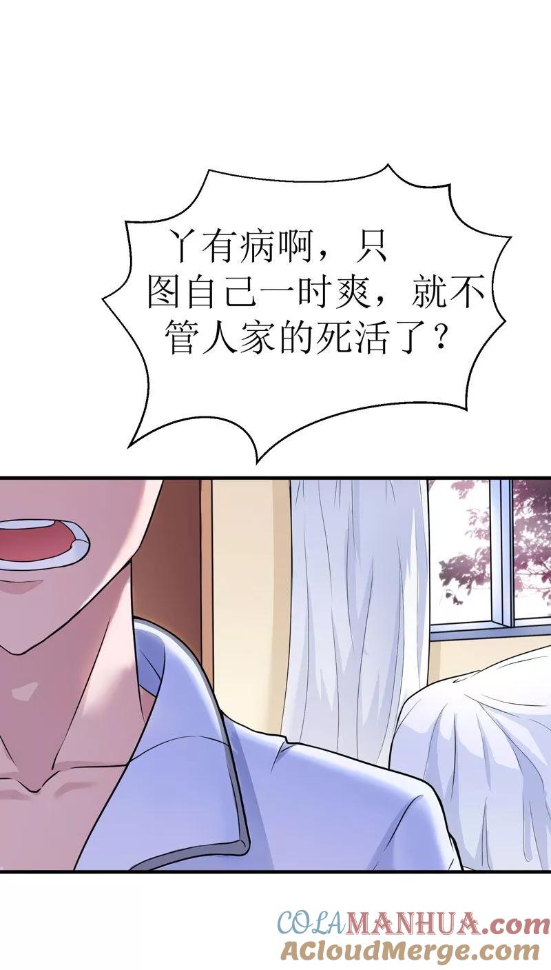 《总裁的替嫁新娘》第8话 你永远都是替代品 第7页
