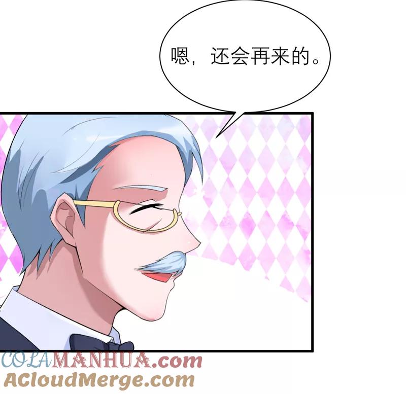 《总裁的替嫁新娘》第116话 新的考验 第3页