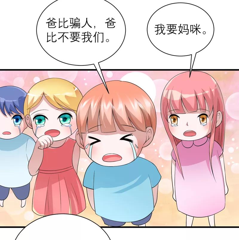 《总裁的替嫁新娘》第116话 新的考验 第26页