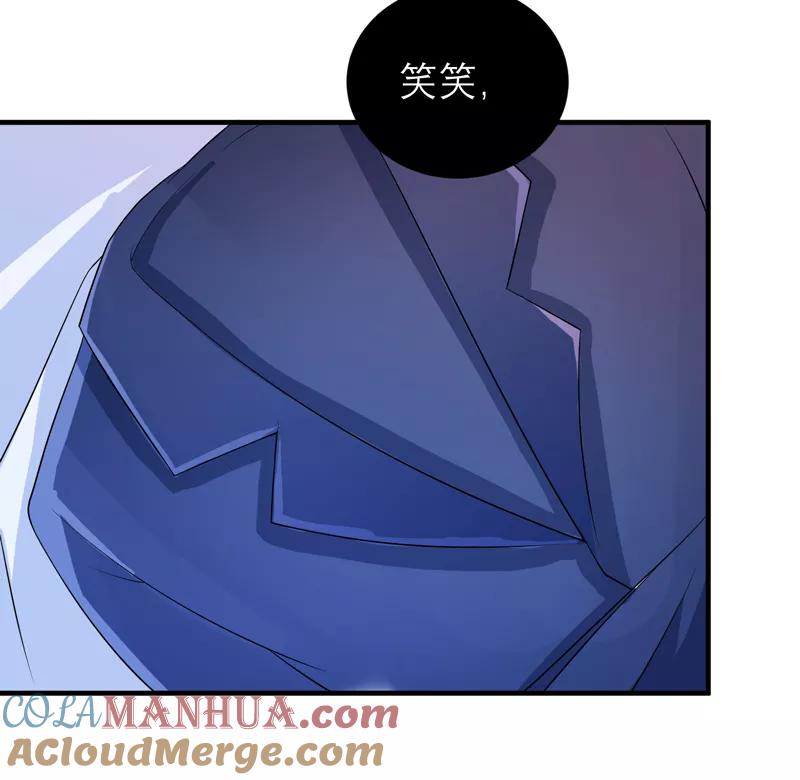 《总裁的替嫁新娘》第116话 新的考验 第17页